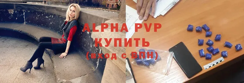 A PVP кристаллы  ОМГ ОМГ маркетплейс  Вольск 