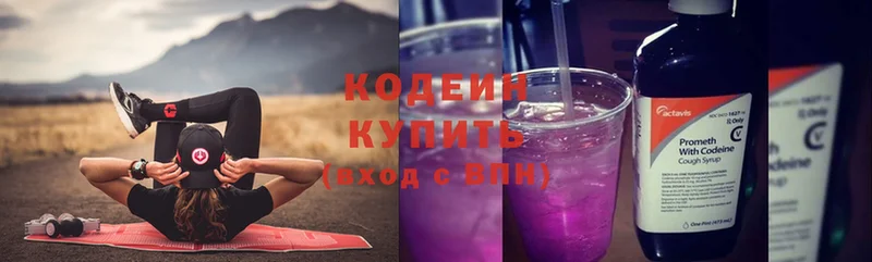 ОМГ ОМГ сайт  даркнет сайт  Вольск  Codein Purple Drank 